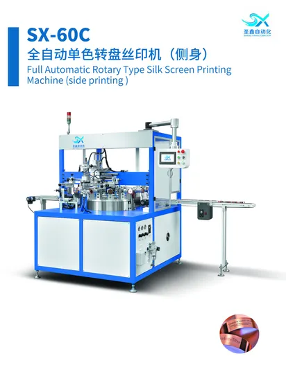 Automatic Multifunctional Rotary Screen Printing Machine